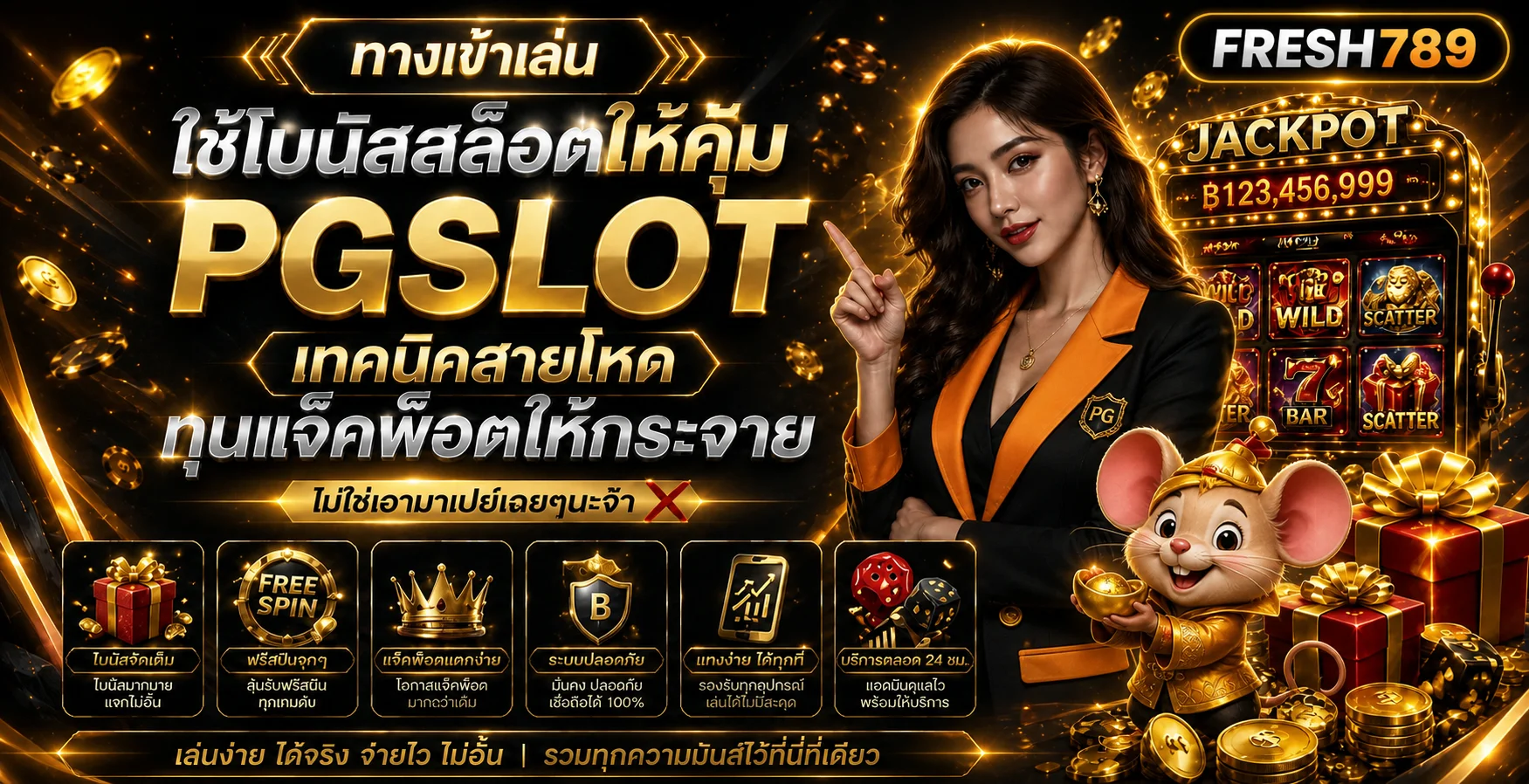 FRESH789 สล็อต บาคาร่า ฟุตบอล | ทางเข้าเว็บหลัก