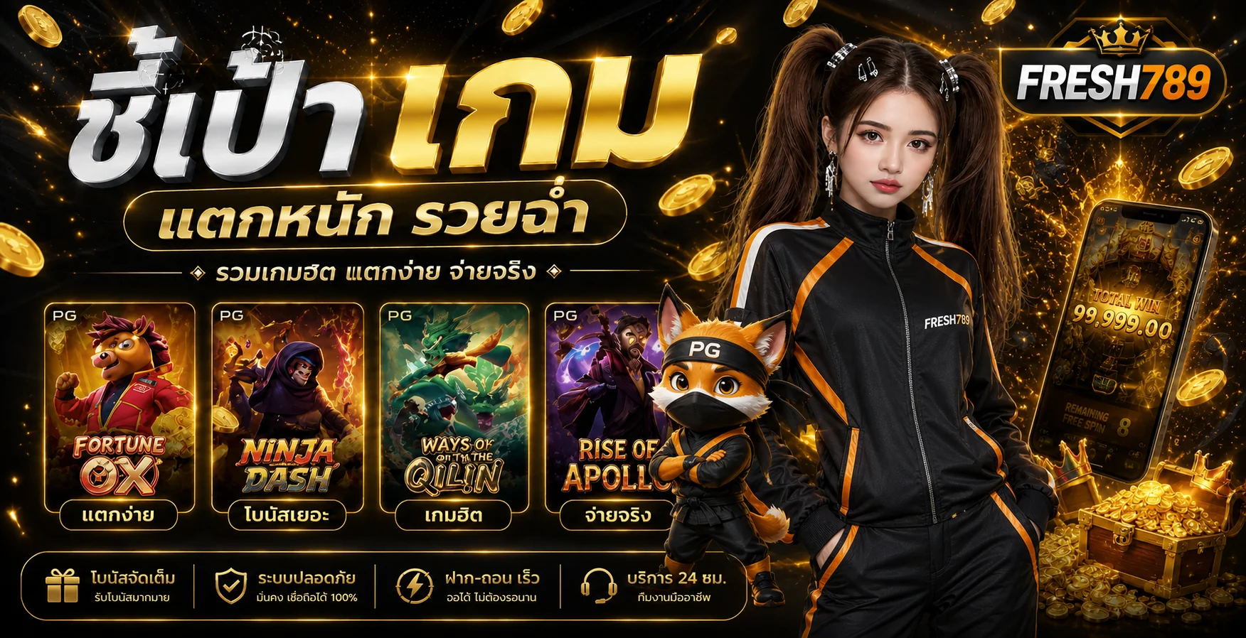FRESH789 สล็อต บาคาร่า ฟุตบอล | ทางเข้าเว็บหลัก