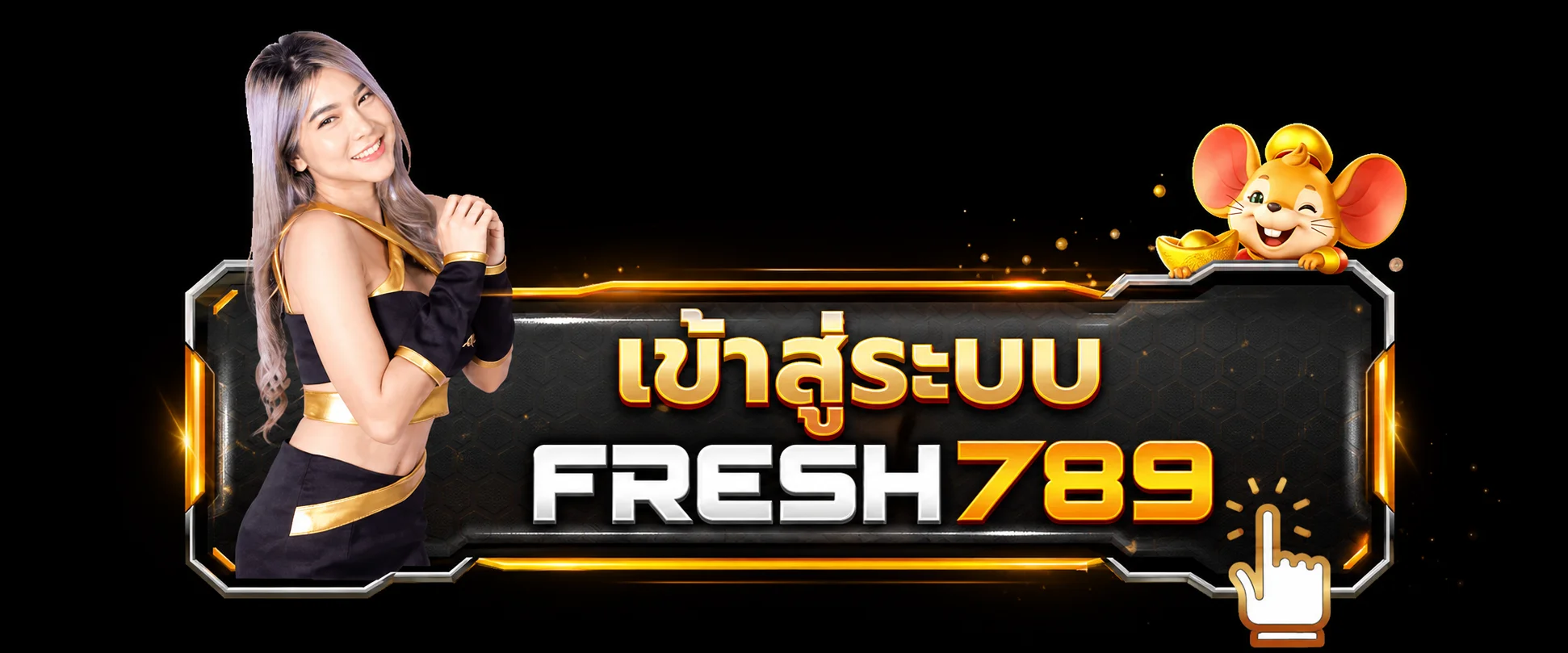 FRESH789 เข้าสู่ระบบและตรวจความปลอดภัยบัญชี